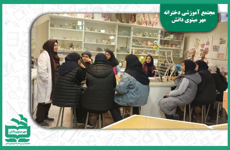 انجام آزمایشات درس علوم تجربی در پژوهش سرای امیرکبیر دبیرستان مهرمینوی دانش 