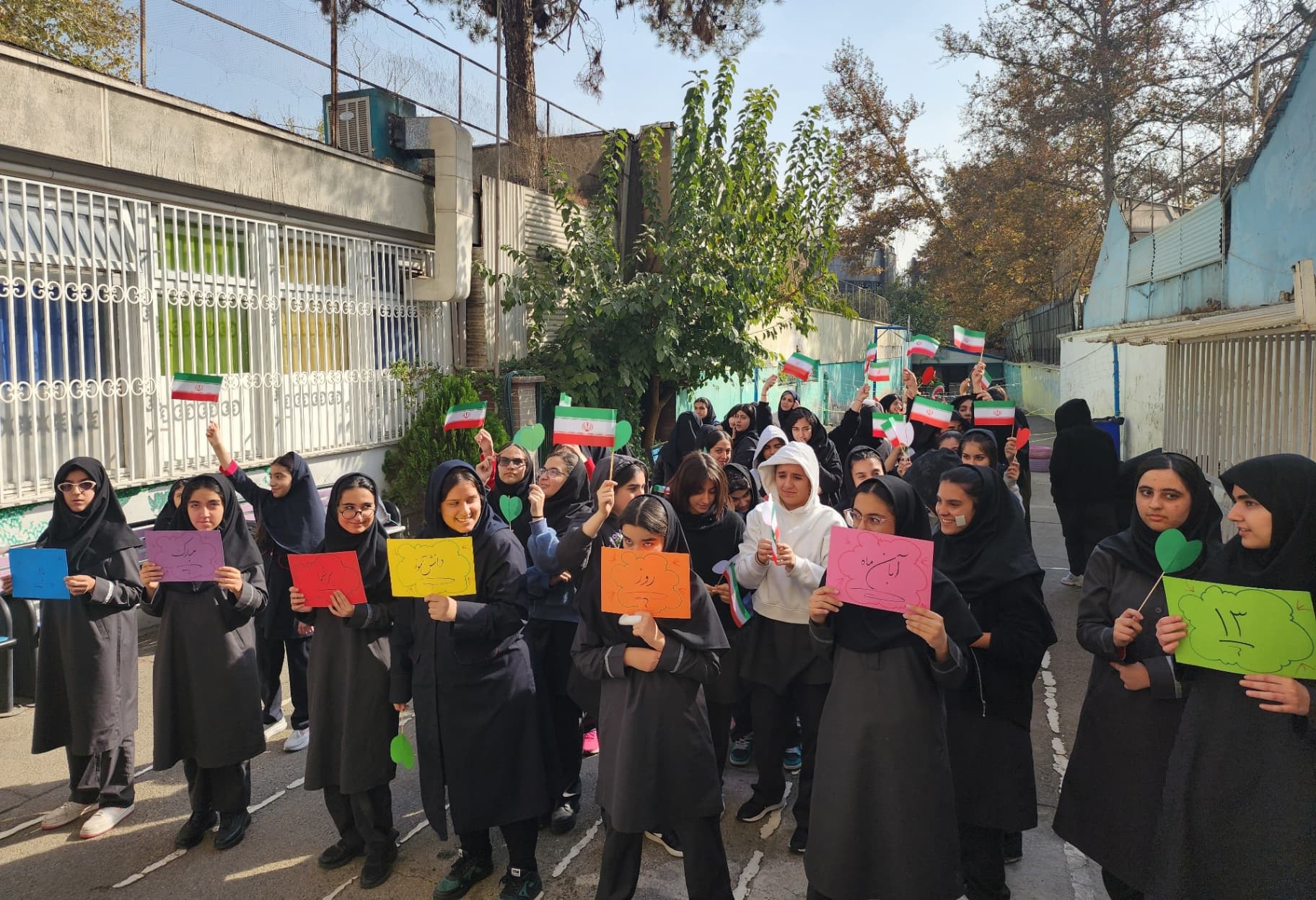 ۱۳ آبان 👩🎓🍃