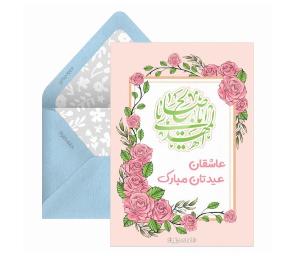 نیمه شعبان