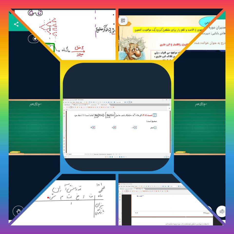 👩💻کلاس های مجازی